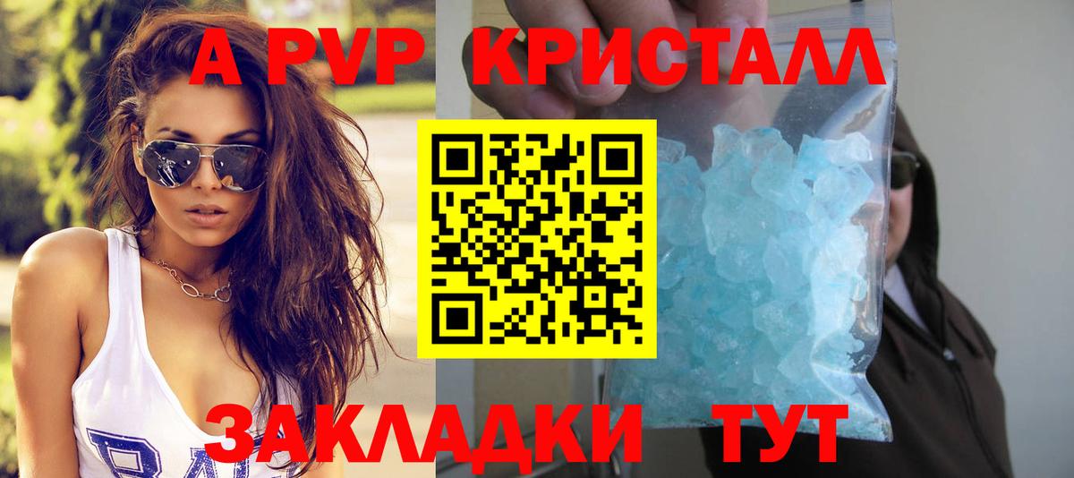 Альфа ПВП Соль  Alpha-PVP СК КРИС  Долгопрудный  Alpha PVP  Вход с VPN 