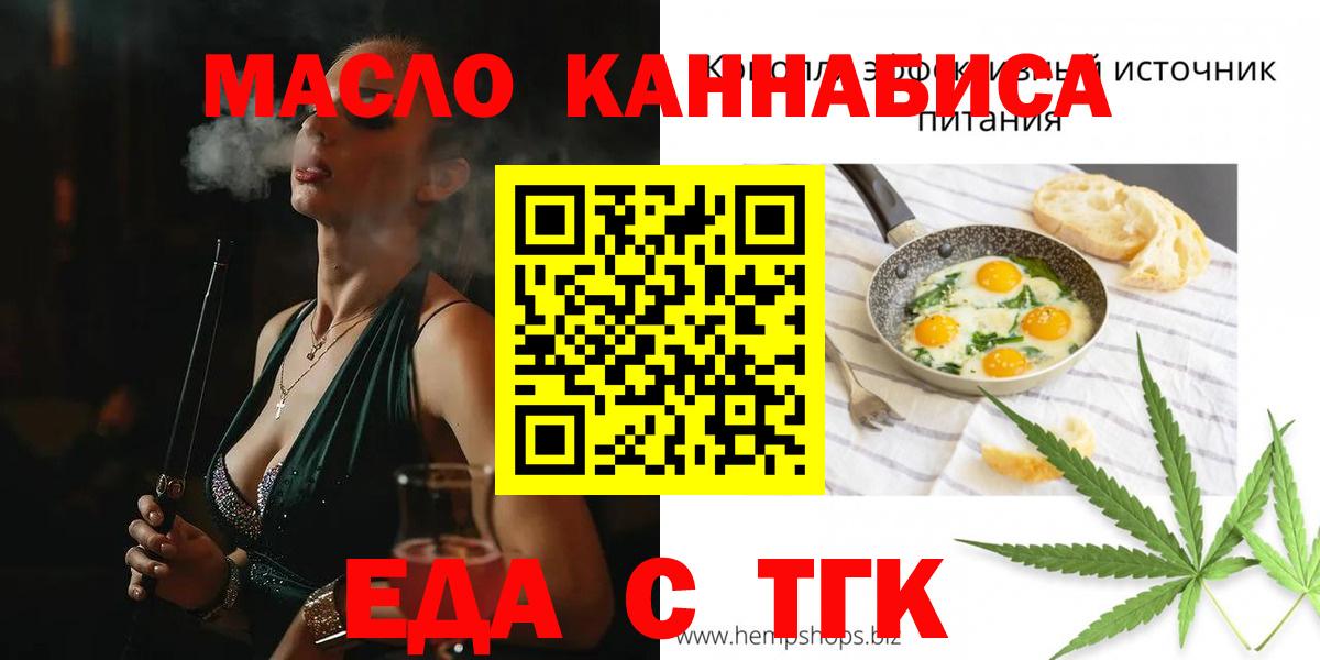 Долгопрудный  Cannafood марихуана  Вход с VPN 