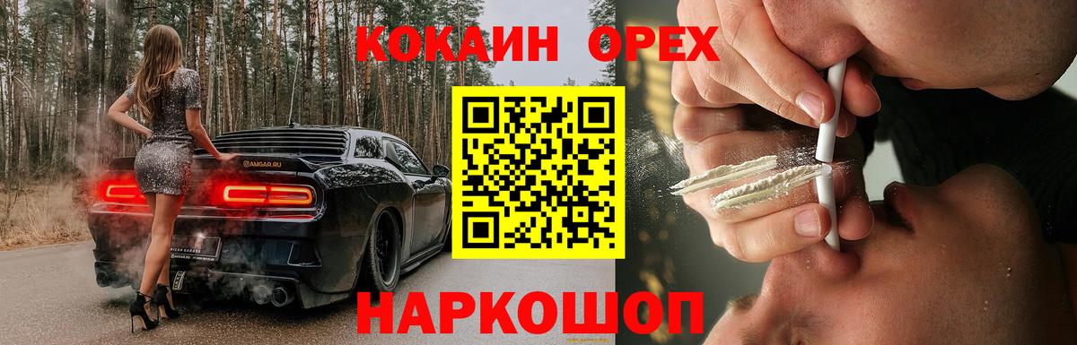 КОКАИН  Вход с VPN  Долгопрудный  COCAIN VHQ 