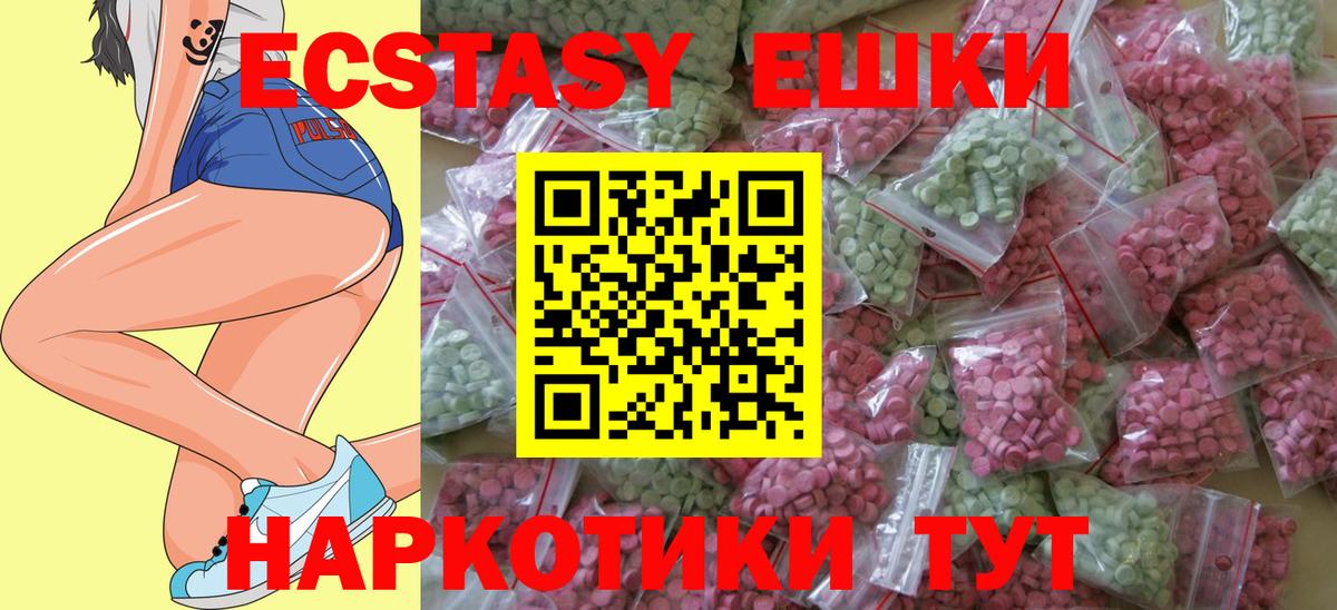 Экстази  ЭКСТАЗИ VHQ  Вход с VPN  Долгопрудный 