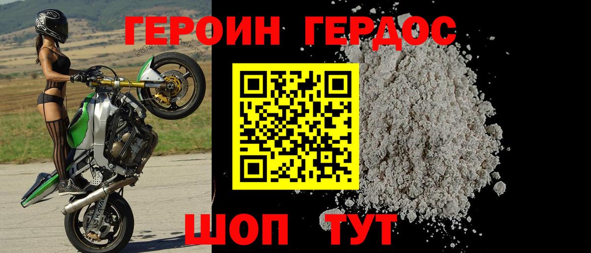 Героин  Вход с VPN  Долгопрудный  ГЕРОИН гречка 