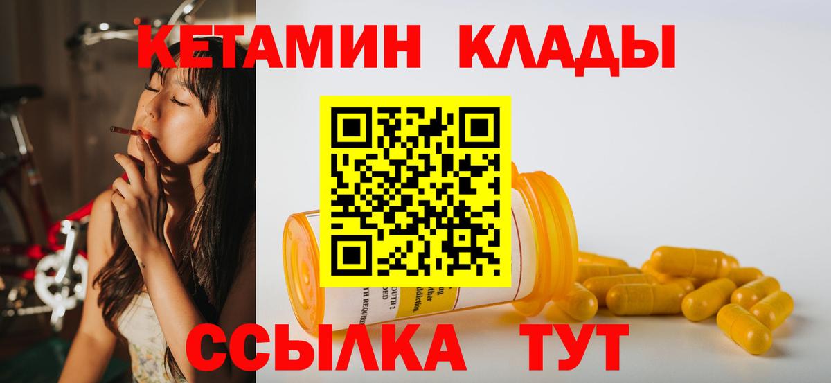 mega рабочий сайт  Вход с VPN  Долгопрудный  КЕТАМИН ketamine 