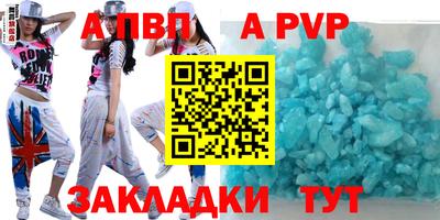 ALPHA-PVP Балаково