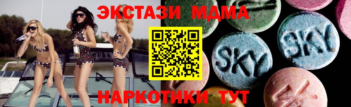 Долгопрудный  МДМА  Вход с VPN  MDMA crystal 