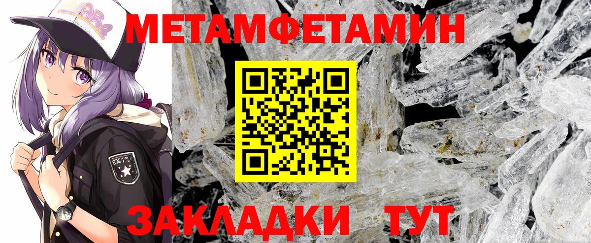 МЕТАМФЕТАМИН витя Долгопрудный