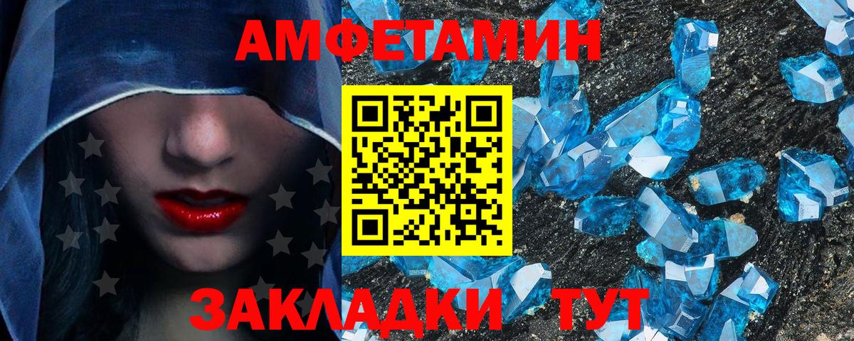 Долгопрудный  МЕТАМФЕТАМИН винт  Вход с VPN 