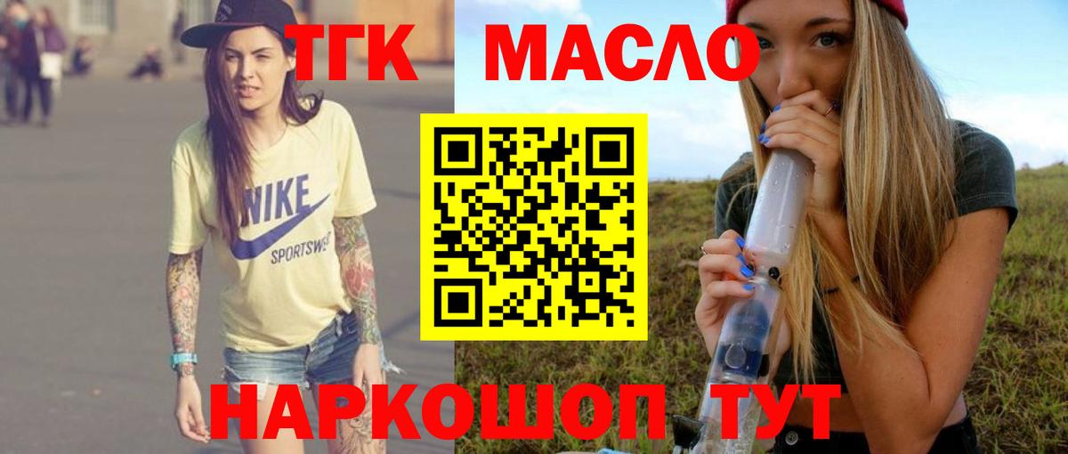 ТГК вейп Долгопрудный